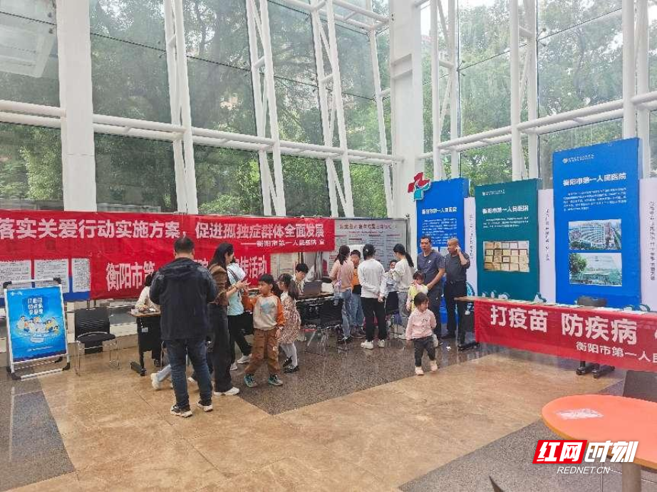 衡阳市第一人民医院“关爱矮小 青春童行”儿童保健公益在行动