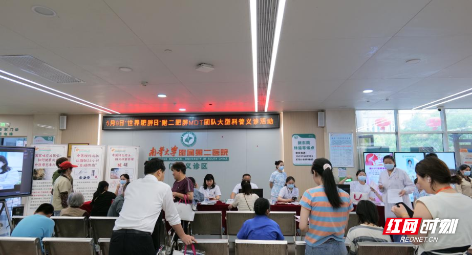 一站式体重管理服务 南华附二医院开展多学科联合义诊