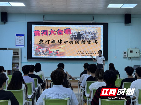 南华大学：音乐思政课奏响民族团结旋律
