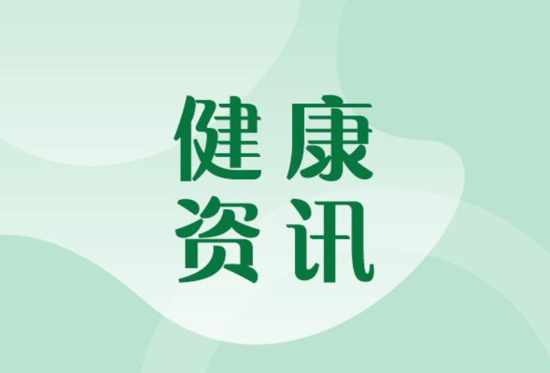 衡阳市中心医院招募20名“减重体验官”