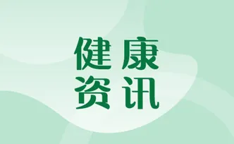 衡阳市中心医院招募20名“减重体验官”