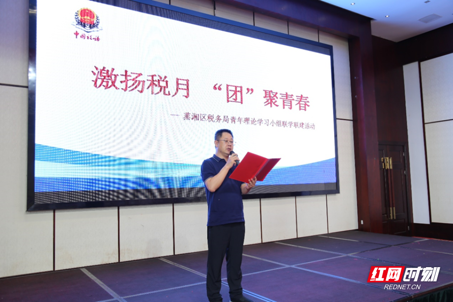 蒸湘税务：激扬“税”月 “团”聚青春