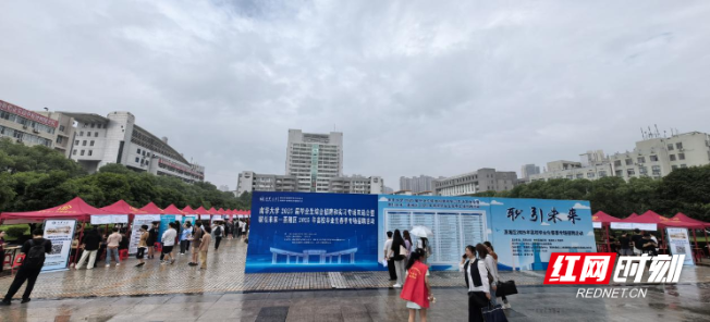 南华大学成功举办2025届毕业生综合招聘和实习专场双选会