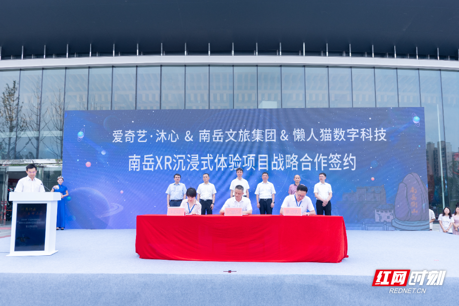 南岳区科普游启动暨文旅项目签约