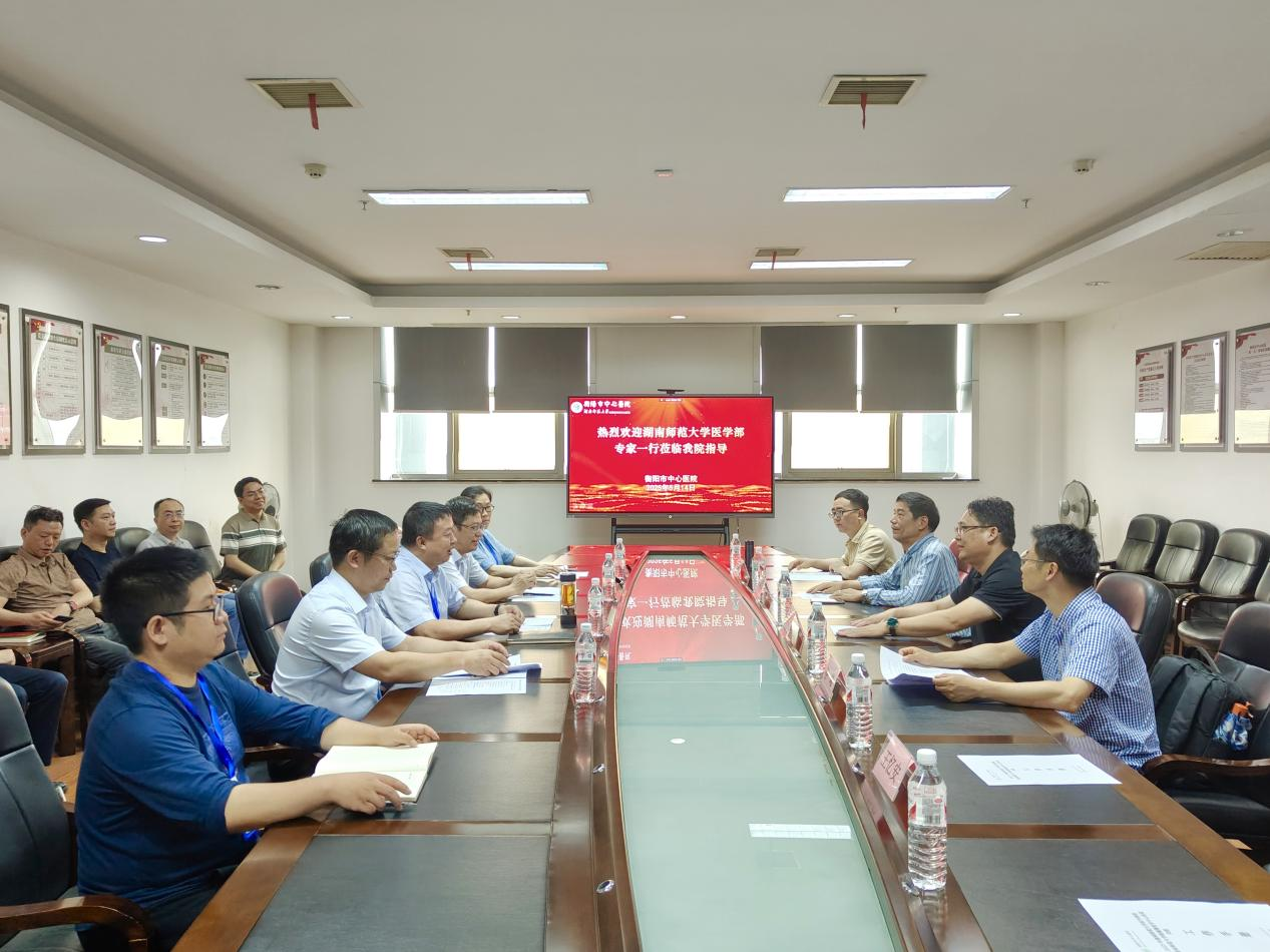 湖南师范大学与衡阳市中心医院进一步深化院校合作