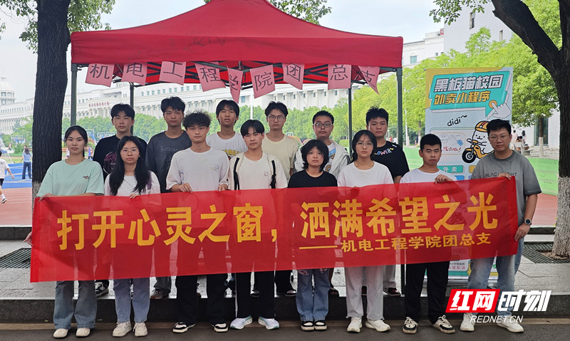 湖南交通工程学院：探索“心灵对话”新模式 织牢学生心理“防护网”