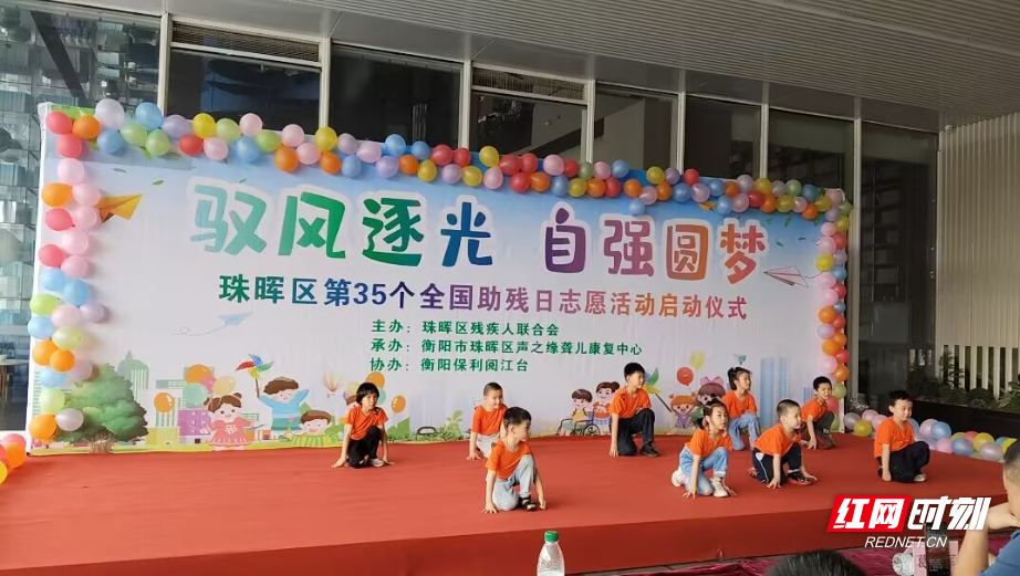 衡阳师范学院经管学院全国助残日志愿活动温情启幕