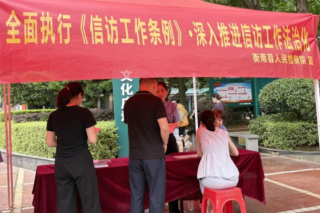 衡南县人民检察院开展信访宣传月活动