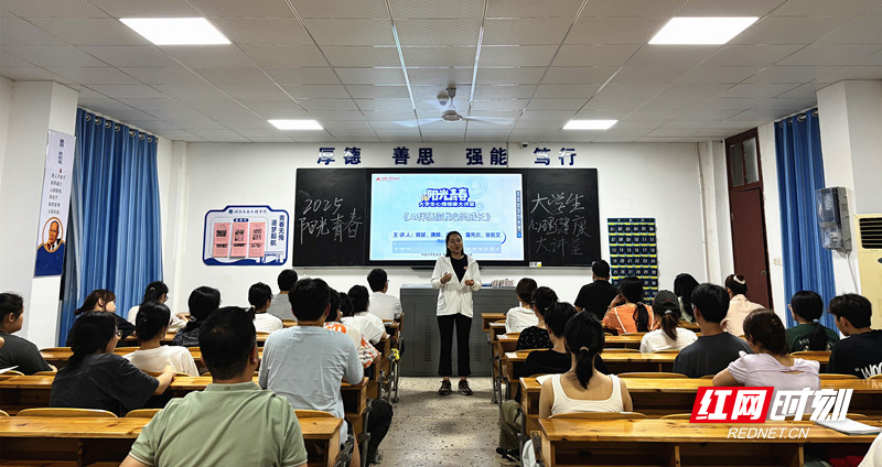 湖南交通工程学院开展“阳光青春”大学生心理健康大讲堂精品微课学习