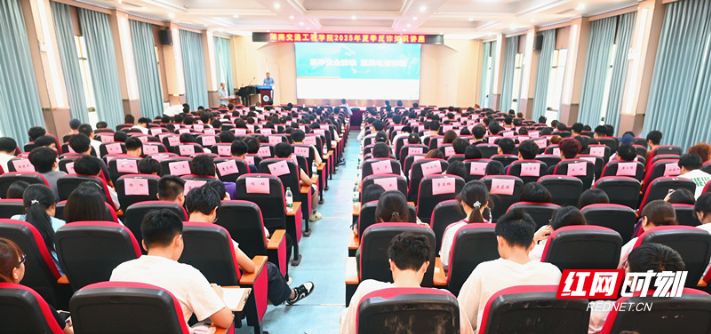 湖南交通工程学院举行2025年夏季反诈知识讲座