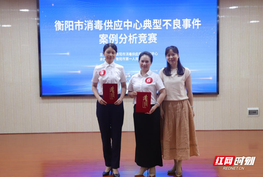 “2025年消毒供应中心典型不良事件案例分析竞赛”在衡阳市第一人民医院举办