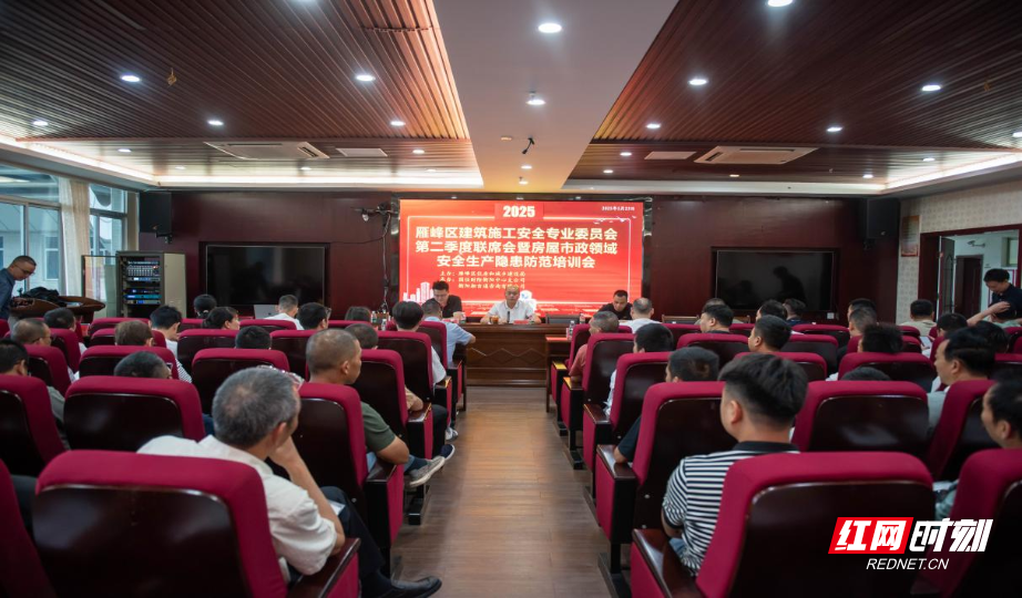 以培训“小切口”撬动安全“大治理”，雁峰区筑牢建筑领域安全防线