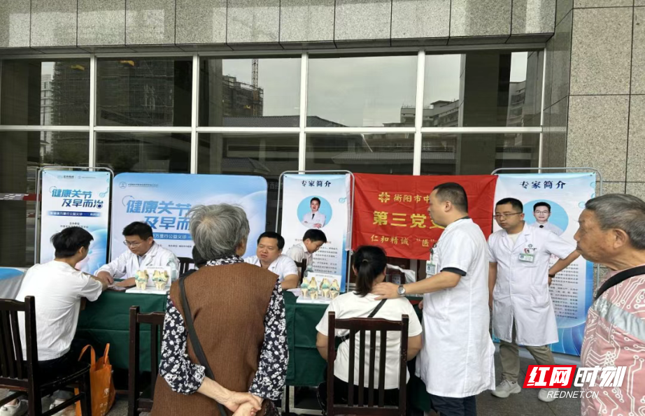 衡阳市中医医院开展保膝义诊活动
