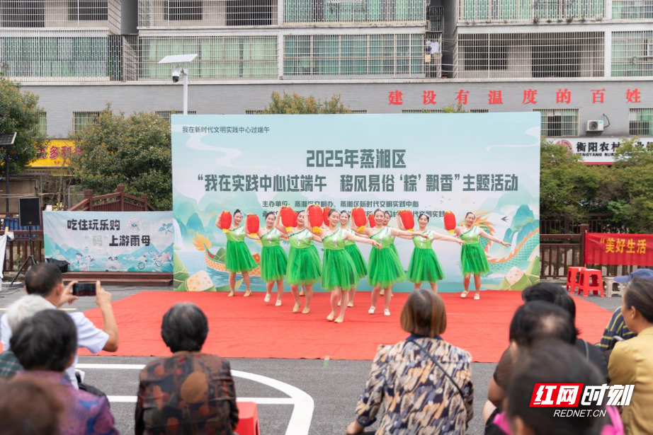 衡阳蒸湘区：移风易俗过端午 文明新风“粽”飘香