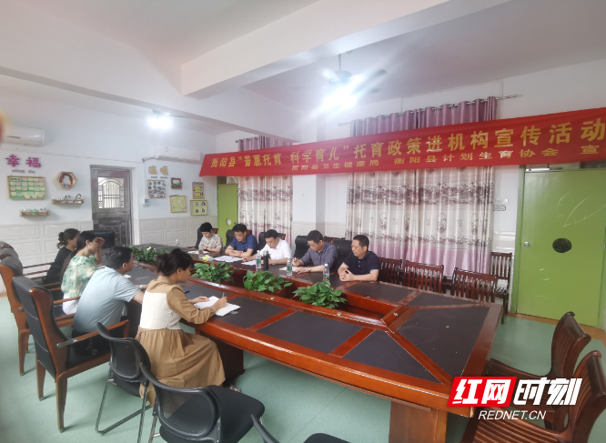 衡阳县开展“托育政策进机构”宣传活动