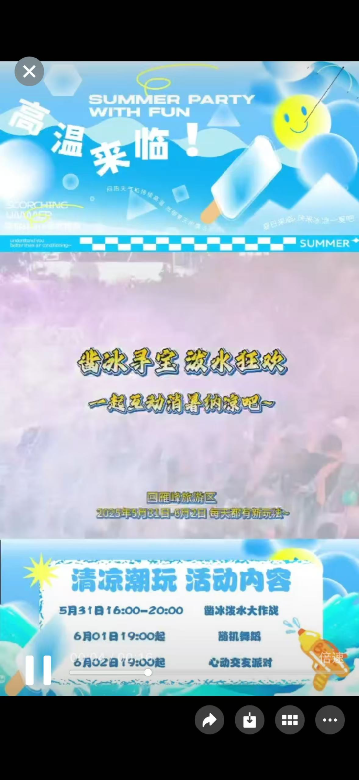 视频|端午、六一去哪玩？ 回雁峰旅游区承包你的快乐