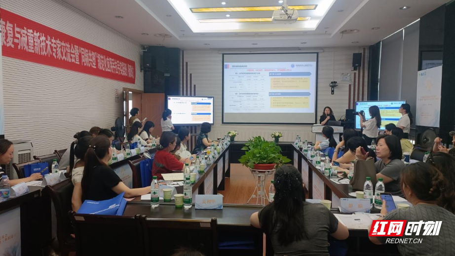 衡阳市中心医院开展女性整体康复与减重新技术交流