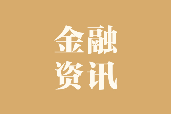 邮储银行衡阳市分行：政银会见共商“科技金融”合作