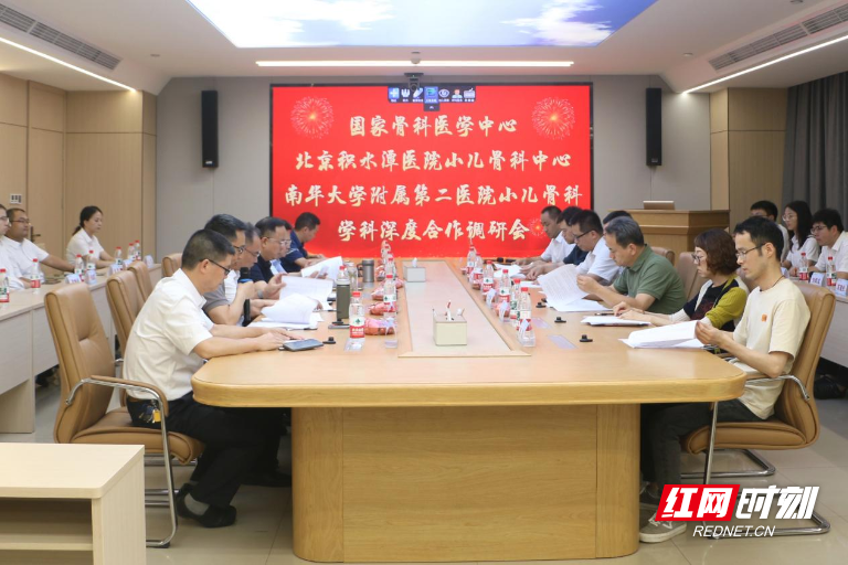 南华附二医院与北京积水潭医院共建小儿骨科诊疗新高地