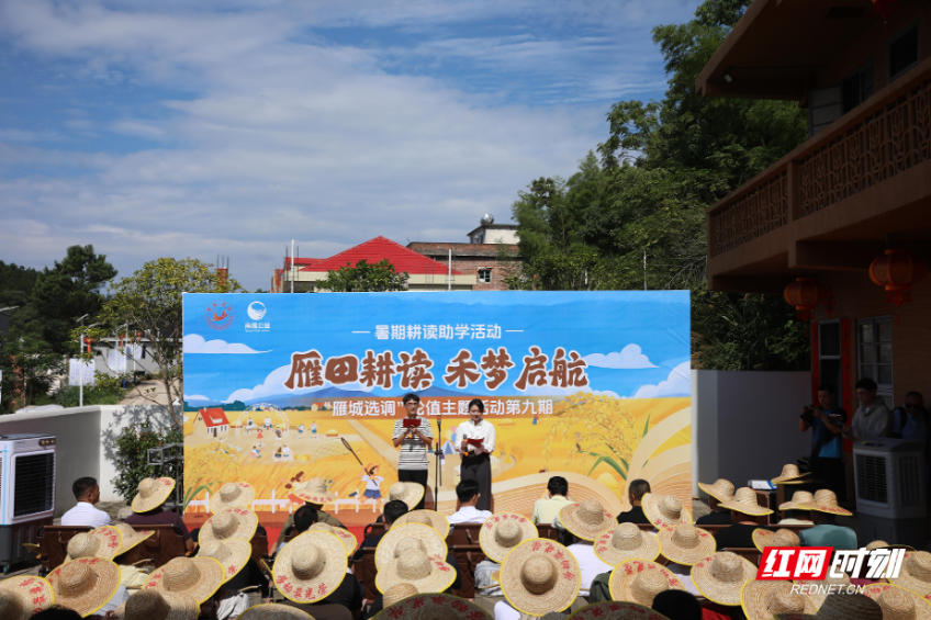 耕读赋能成长 衡阳选调生与乡村学子共育“禾苗梦”