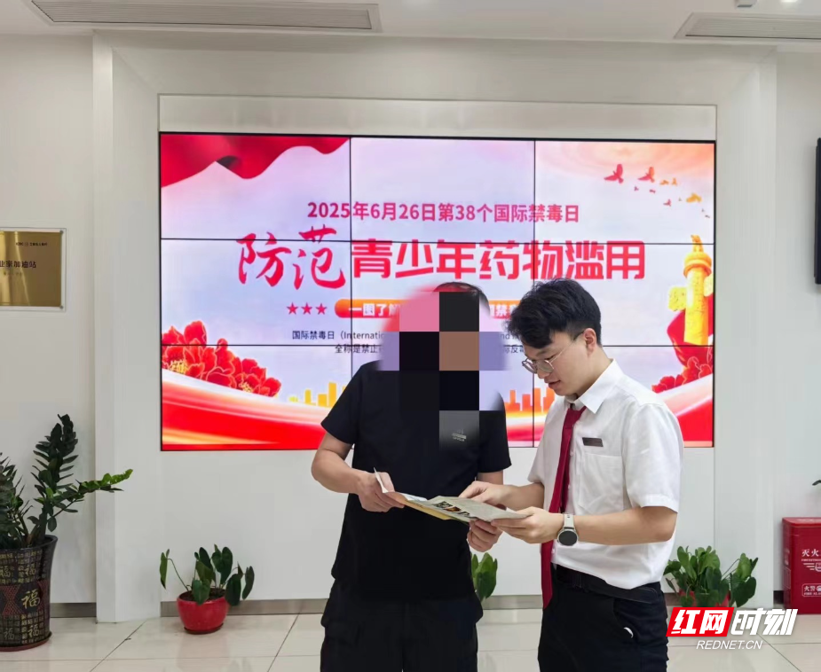 工商银行衡阳华新支行：以金融力量筑牢“6.26”防毒堡垒