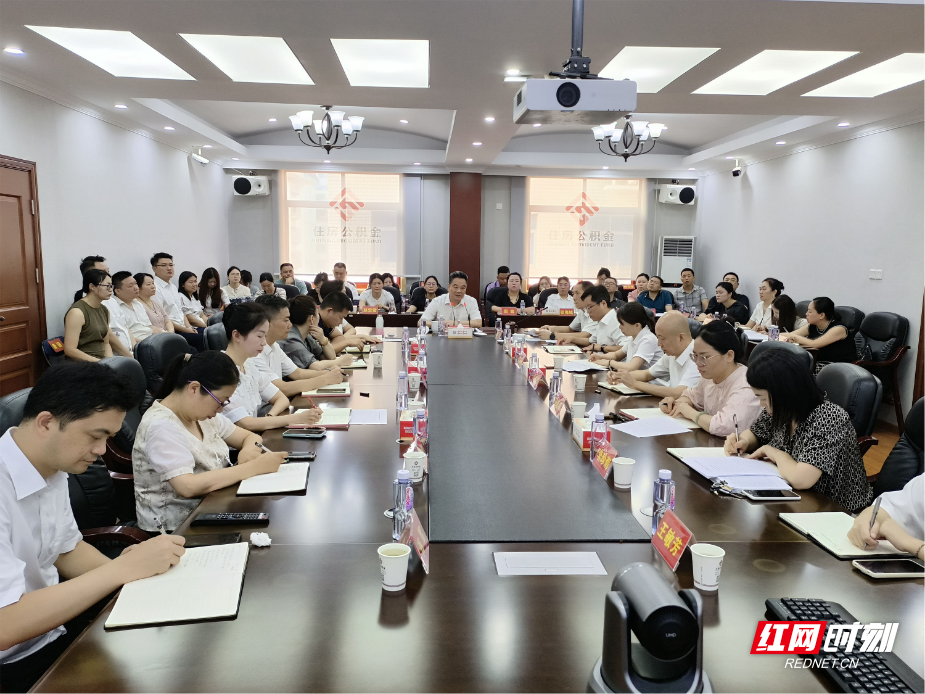 衡阳市住房公积金管理中心召开年中工作会议：盘点上半年工作，部署下半年任务