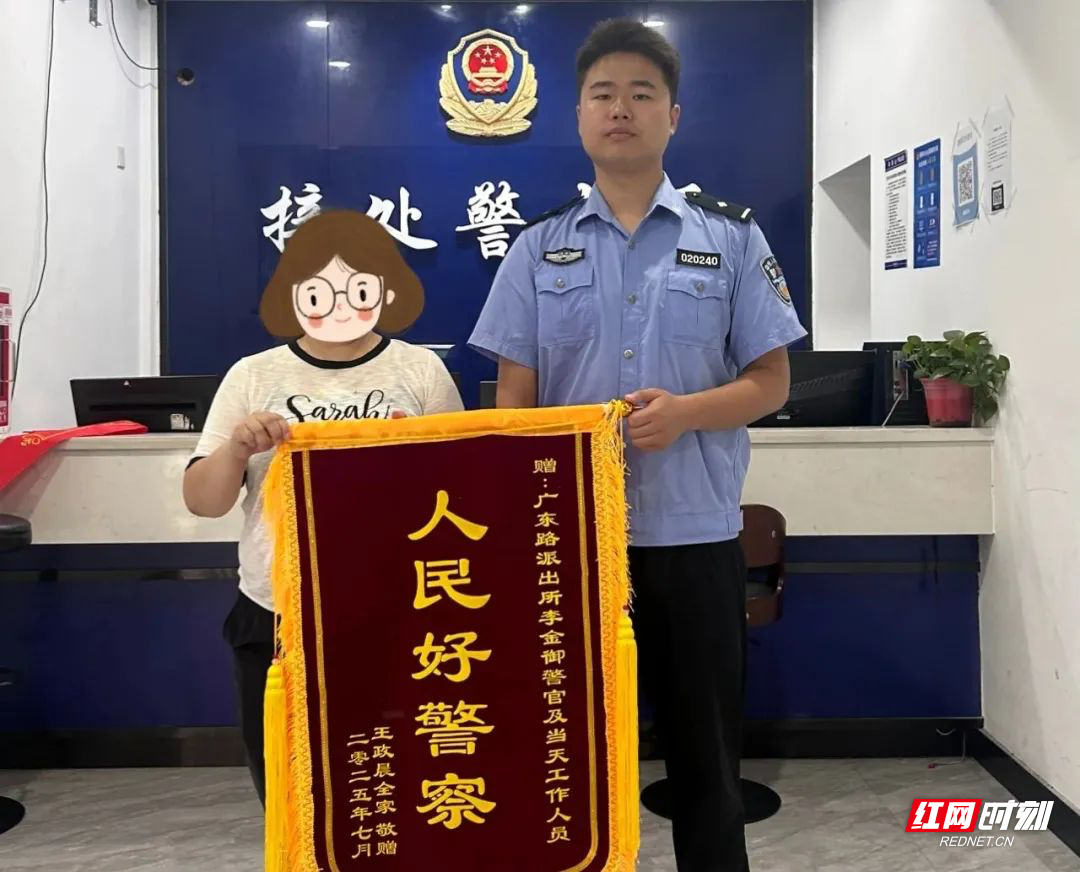 两面锦旗 双倍肯定，珠晖公安为群众找回走失家人获赞誉