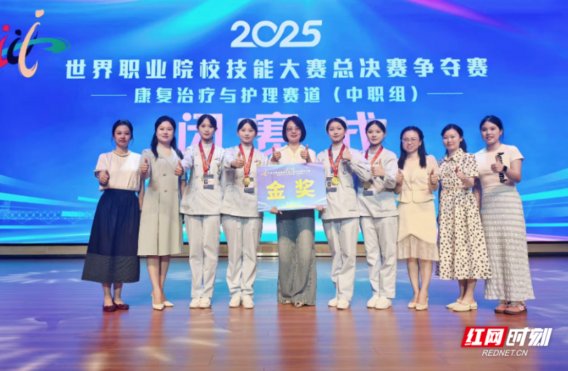 “核卫”金牌闪耀金陵！核工业卫生学校在世界职业院校技能大赛中勇夺桂冠