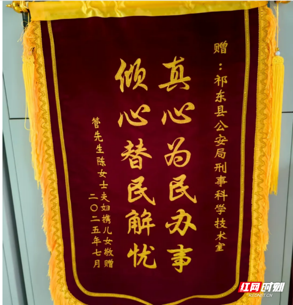 寻亲19载，祁东公安助团圆