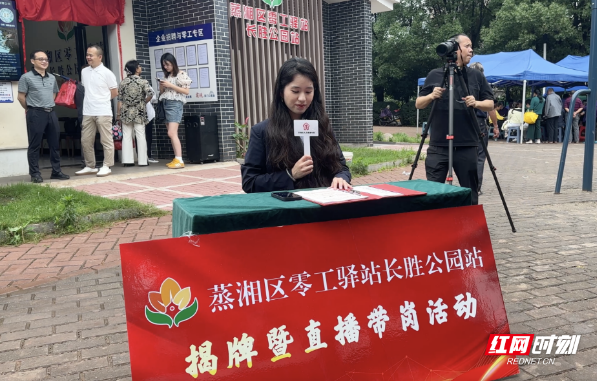 衡阳蒸湘区：建成“1+5”零工服务网 ，畅通灵活就业“最后一公里”