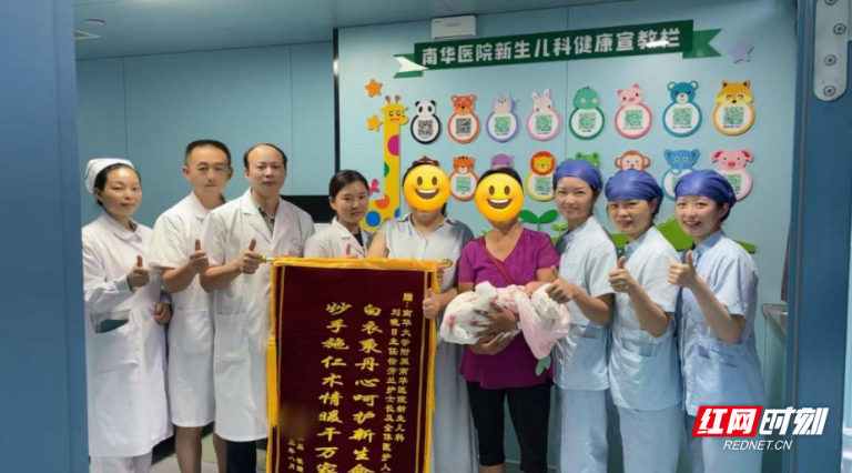 创新技术引领希望，南华医院托起27周960g超早产儿生命之舟
