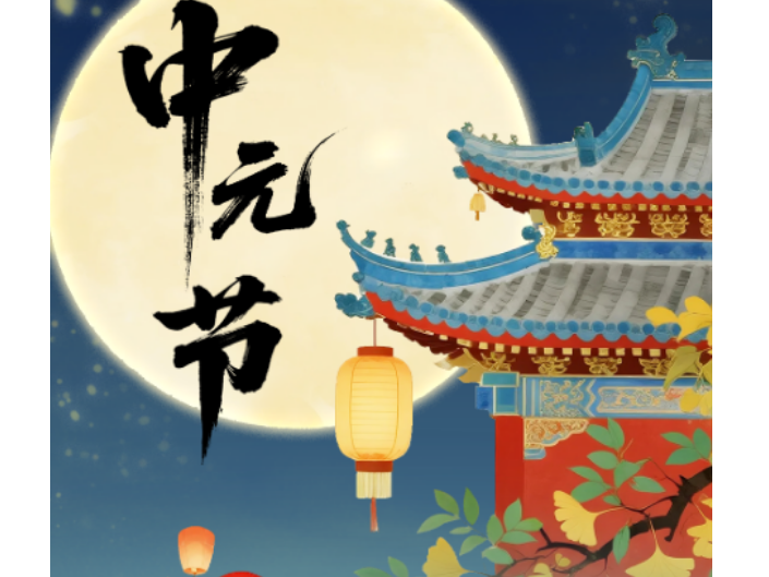 @所有人，这份中元节文明祭祀倡议书请查收！