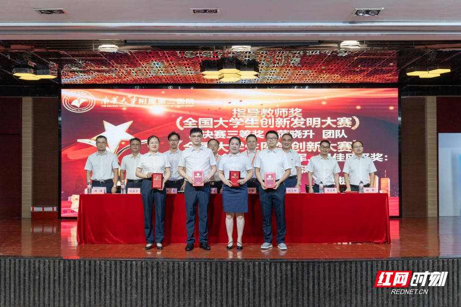 南华大学附属第二医院举行第41个教师节表彰大会