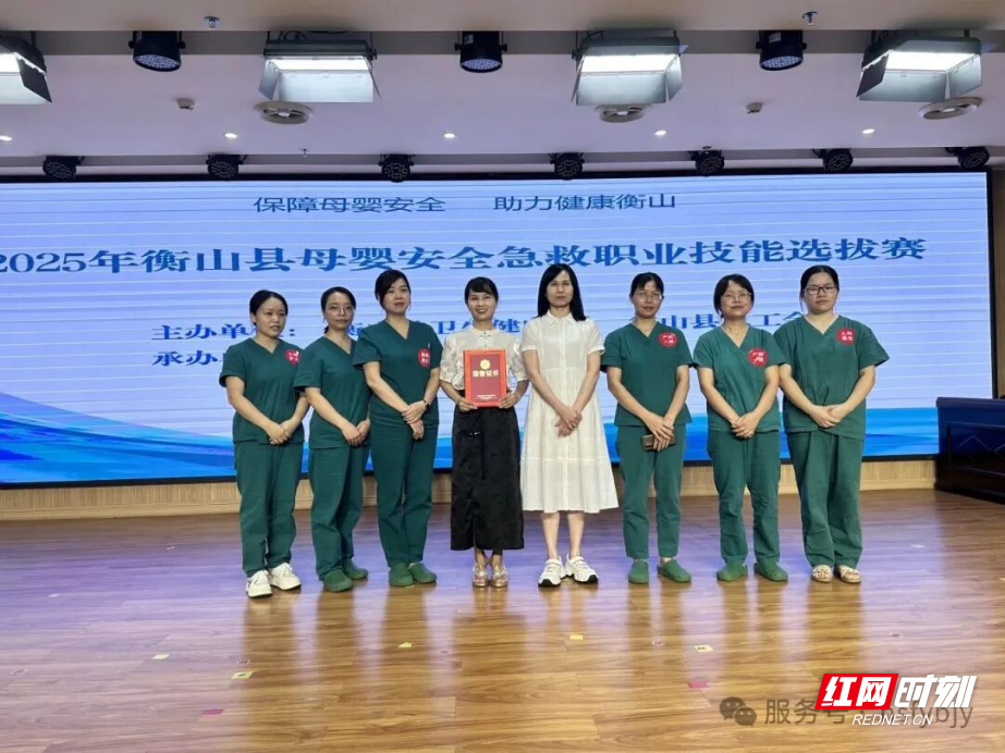 衡山县举办2025年母婴安全急救职业技能选拔赛