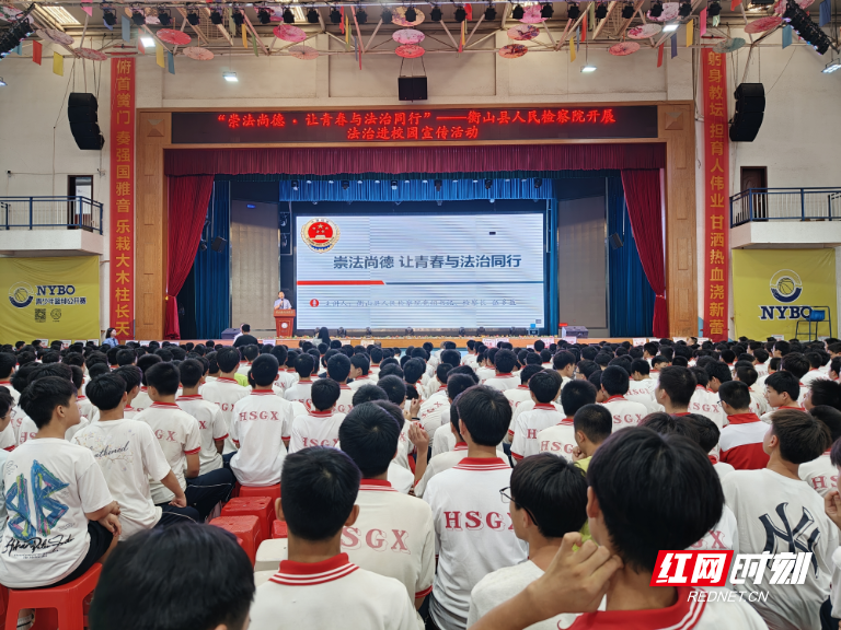 衡山县人民检察院：思政教育进校园 法润少年护成长