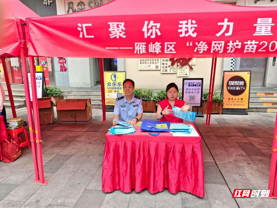 雁峰公安：提升网络安全意识 共筑网络安全防线