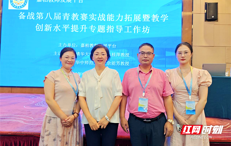 湖南交通工程学院选派3名青年教师赴粤“充电” 全力备战第八届青教赛