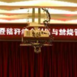 衡阳县秋冬农业生产暨秸秆综合利用与禁烧管控工作调度会议召开