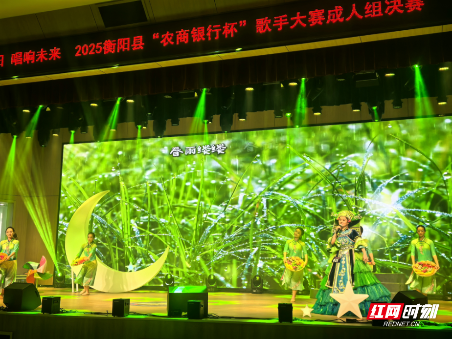 声动蒸阳·唱响未来！衡阳县歌手大赛落幕