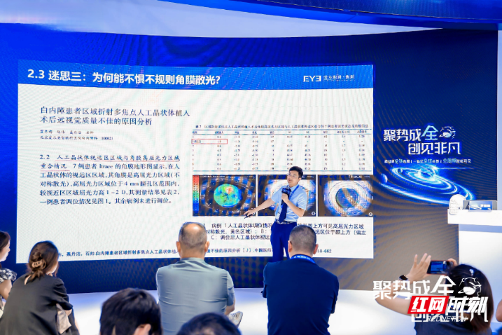 衡阳爱尔专家团亮相CCOS 2025，共襄学术盛宴！