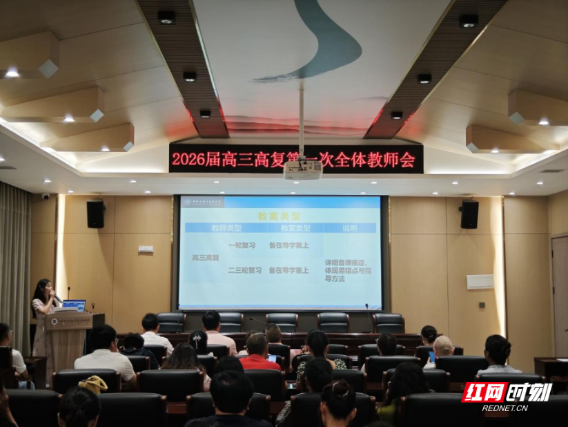 博文高级中学：精准施策抓教学，凝心聚力谋新篇