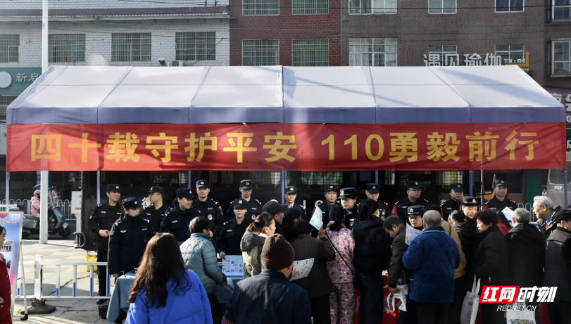 雁峰公安开展“110宣传日”主题宣传活动