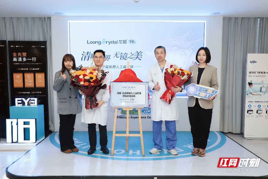 近视矫正新技术！衡阳爱尔完成衡阳地区首例龙晶®PR型晶体植入手术