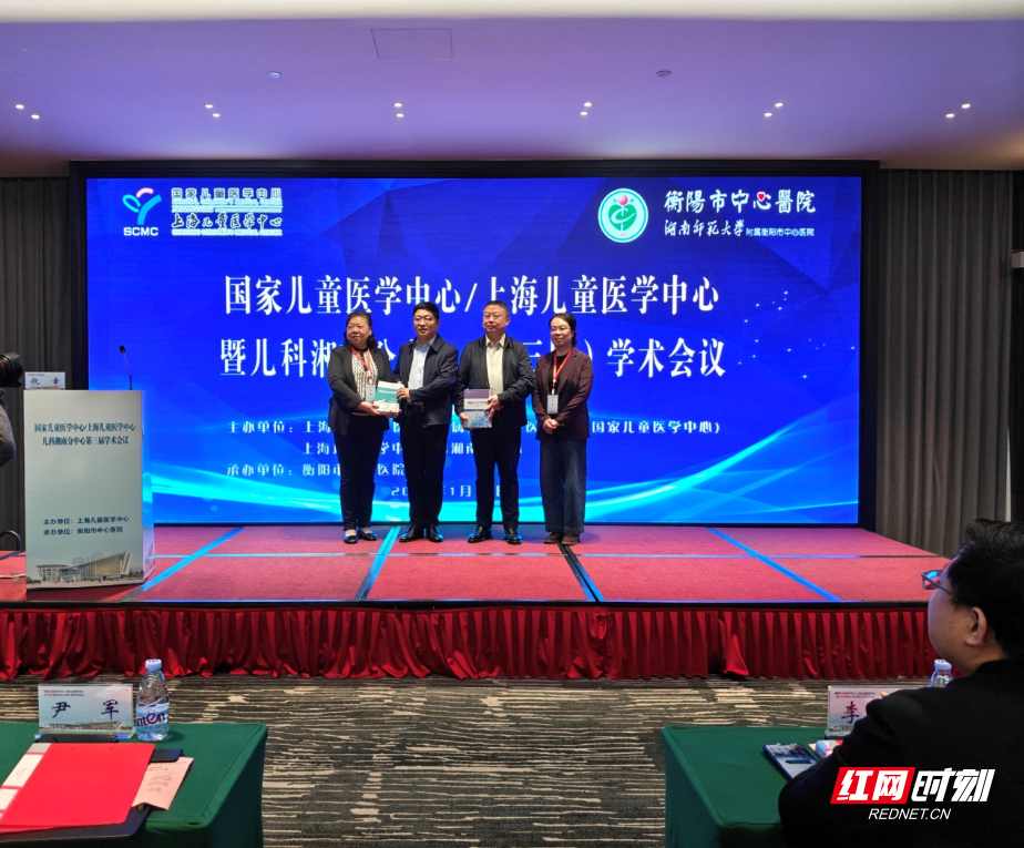 儿科大咖齐聚衡阳！上海儿童医学中心湘南分中心第三届学术会议举行