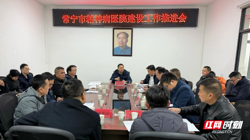 常宁市召开精神病医院建设推进会 预计1月底投用
