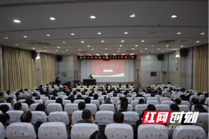 南华大学2026年新知学堂第1期开讲