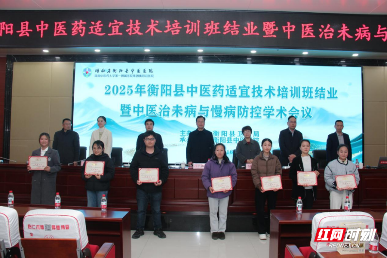 聚焦“治未病” 衡阳县举行中医药适宜技术培训班