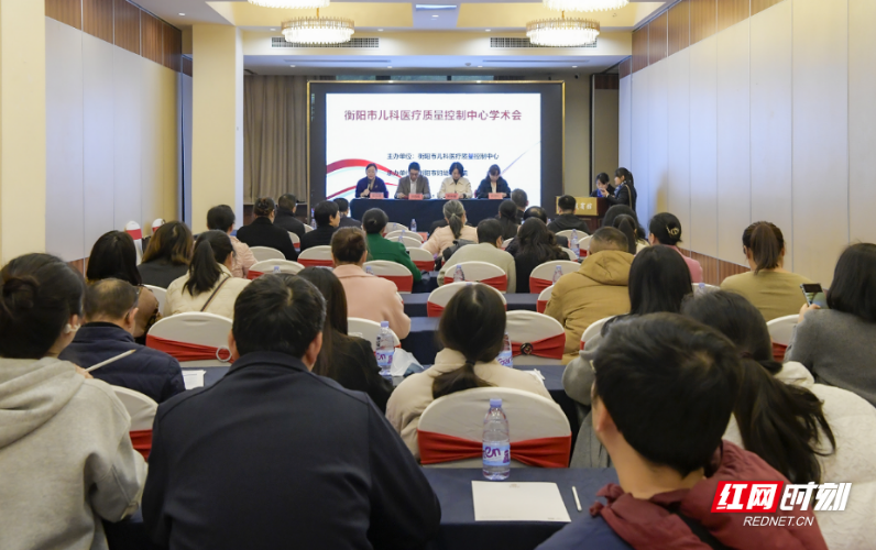 衡阳市儿科质量控制中心2025年度学术年会举行