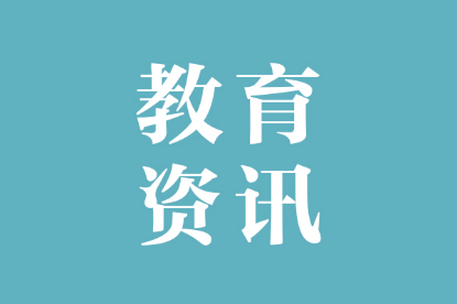湖南工学院电力计量现代产业学院获批第五批湖南省现代产业学院