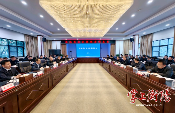 衡阳市和南华大学召开校地深度合作联席调度会 共同谱写校地共生共荣、协同发展新篇章